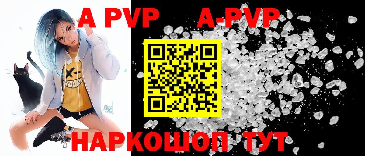 Краснотурьинск  Alfa_PVP крисы CK  A-PVP крисы CK  дарнет шоп  Вход с VPN  Alfa_PVP крисы CK 