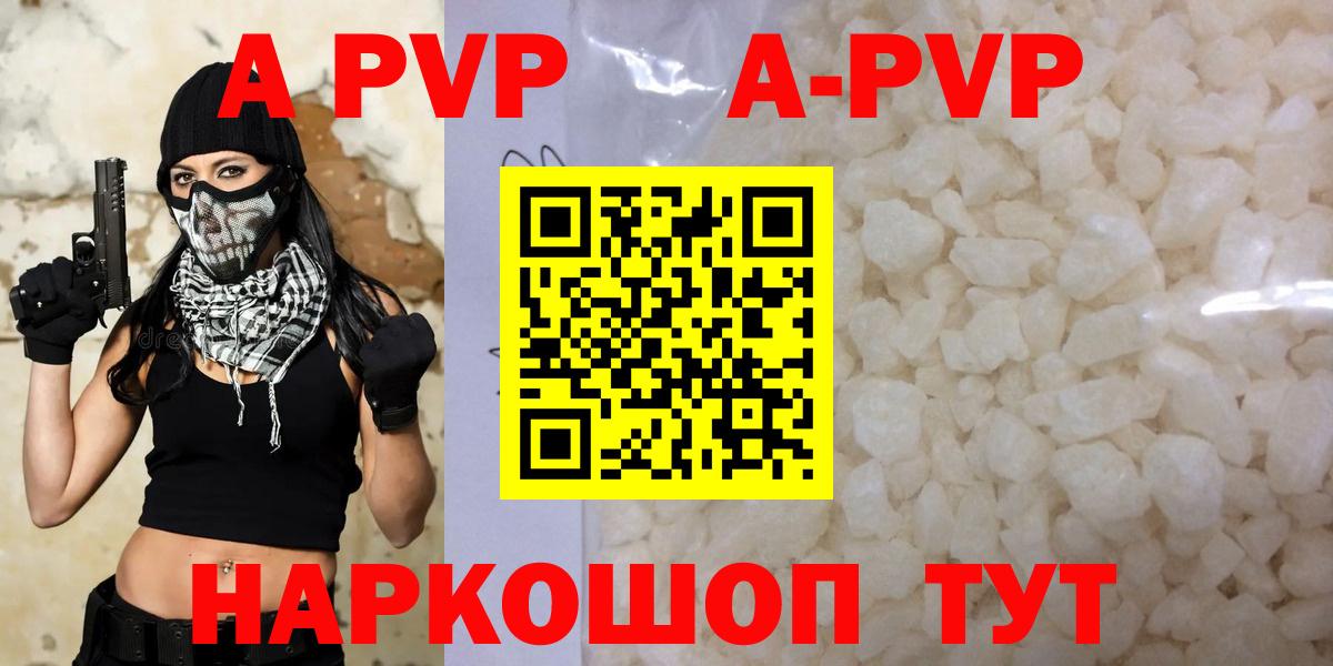 А ПВП VHQ Краснотурьинск