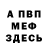 МЕТАДОН кристалл Andrew JSR