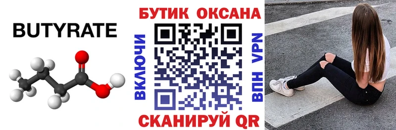 БУТИРАТ GHB  продажа наркотиков  Краснотурьинск 
