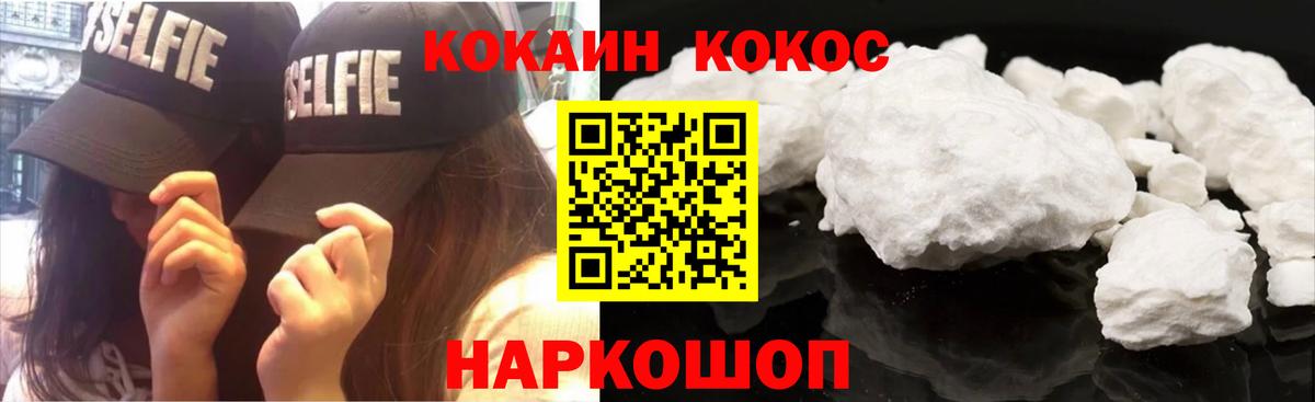 КОКАИН 97% Краснотурьинск