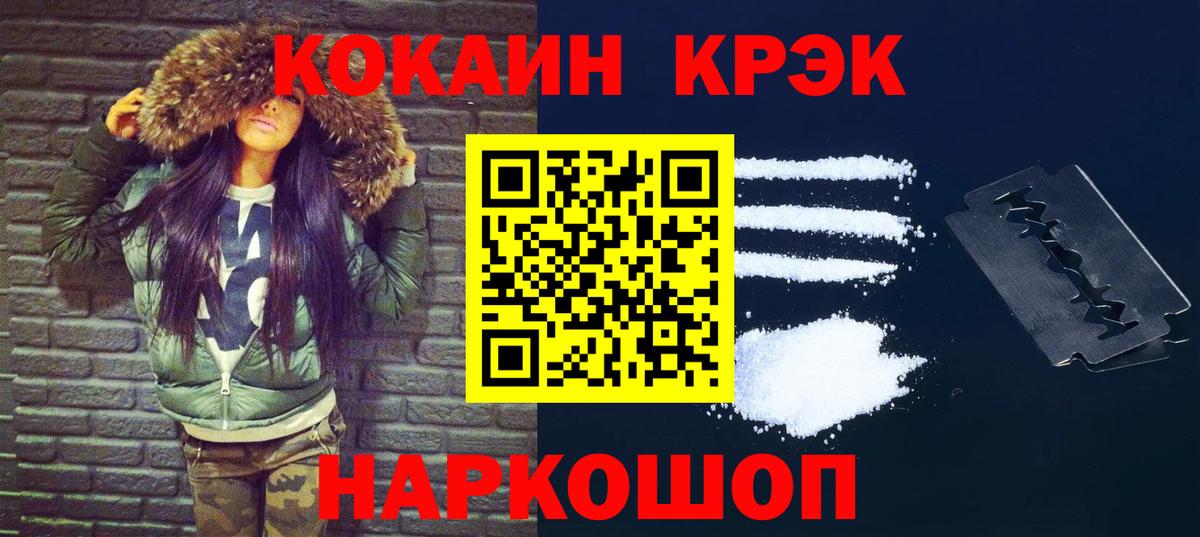 КОКАИН Перу  COCAIN Columbia  Краснотурьинск  Cocaine  Вход с VPN 