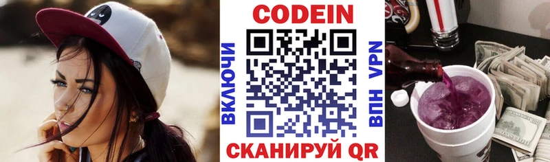 Кодеин Purple Drank  купить наркотики сайты  Краснотурьинск 