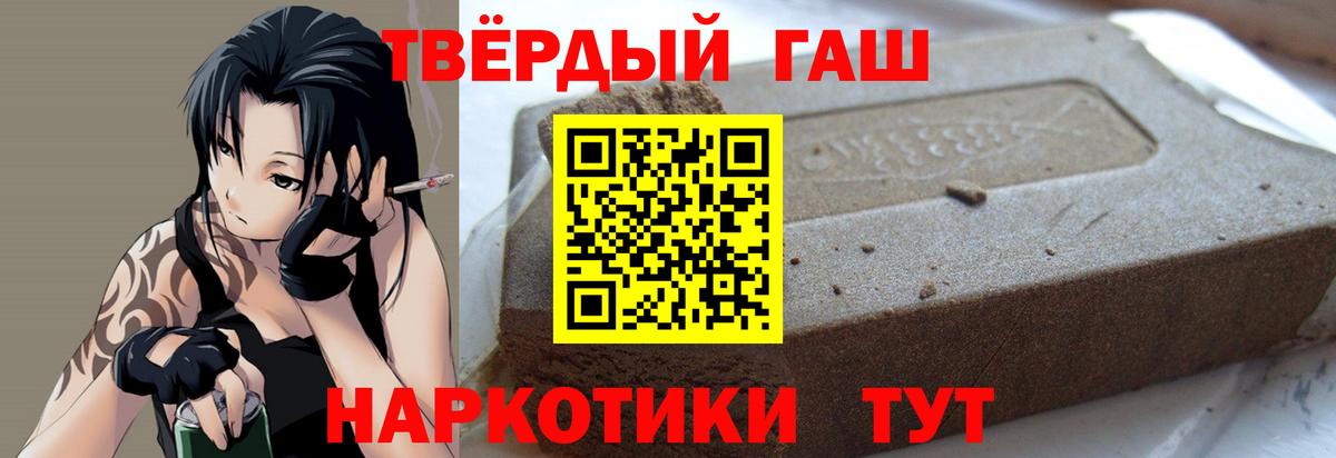 ГАШИШ  ГАШ Cannabis  ГАШИШ hashish  Вход с VPN  Краснотурьинск 