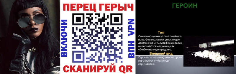 Героин Heroin  Краснотурьинск 