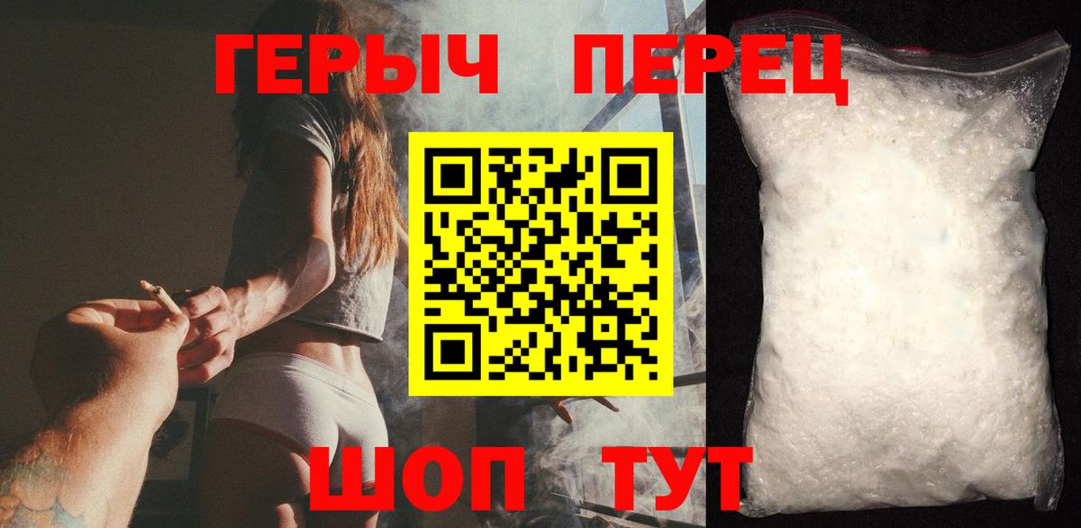 ГЕРОИН белый  Вход с VPN  Краснотурьинск 