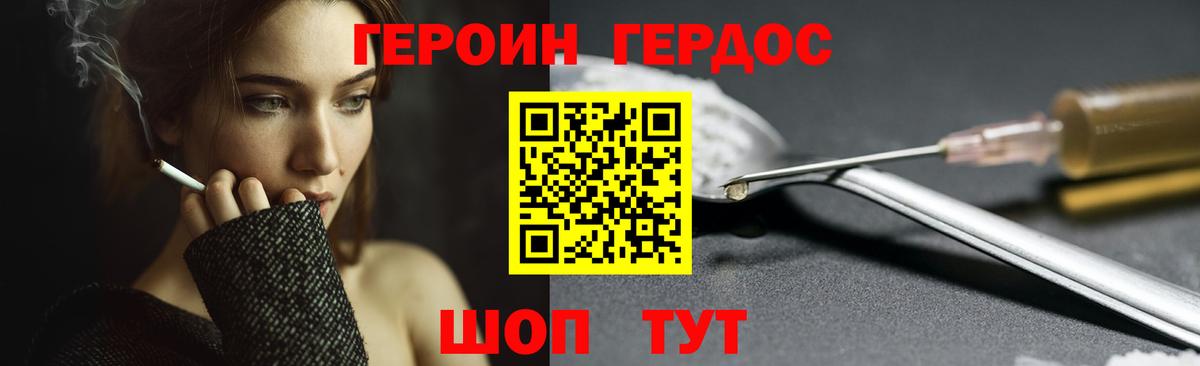 Героин VHQ Краснотурьинск
