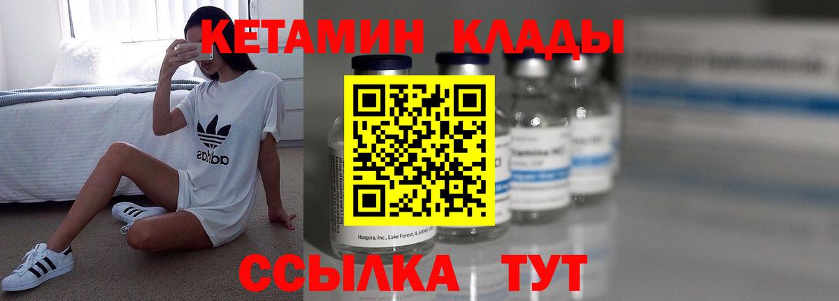 КЕТАМИН ketamine Краснотурьинск