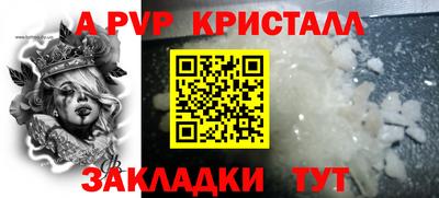 ALPHA PVP Бердск