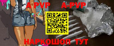 ALPHA PVP Бердск