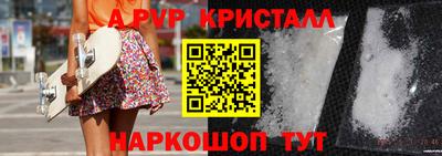кристаллы Белореченск