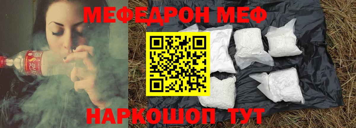 Краснотурьинск  Меф кристаллы  МЕФ  наркошоп  МЯУ-МЯУ мука  Вход с VPN 