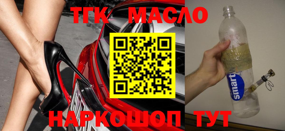 Дистиллят ТГК гашишное масло  Вход с VPN  Краснотурьинск  Дистиллят ТГК Wax 